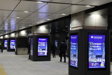 大手町デジタルサイネージ139面にて弊社広告の放映の