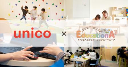 児童発達支援・放課後等デイサービスの株式会社unico