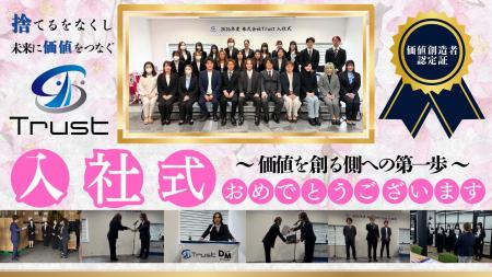 「捨てるをなくし価値をつなぐ」価値を創る側への第一 「捨てるをなくし価値をつなぐ」価値を創る側への第一