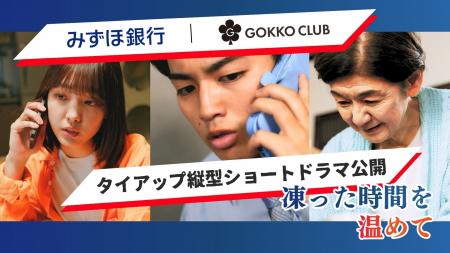 縦型ショートドラマクリエイター集団「ごっこ倶楽部」