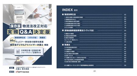 セミナー参加者1,400名超の「生の声」から生まれたガ