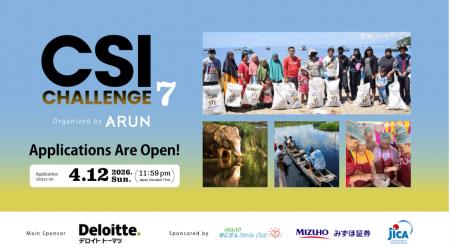 【2026年4月12日締切】水の未来をつくる起業家を募集 【2026年4月12日締切】水の未来をつくる起業家を募集