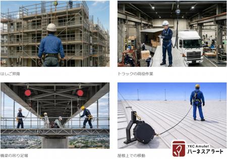 死亡事故の約1/4を占める「墜落・転落」対策!安全帯 死亡事故の約1/4を占める「墜落・転落」対策!安全帯