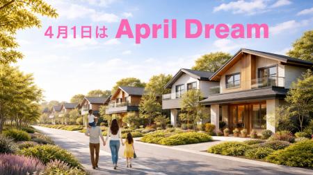 住宅情報メディアを通じて、誰もが「納得できる家づく