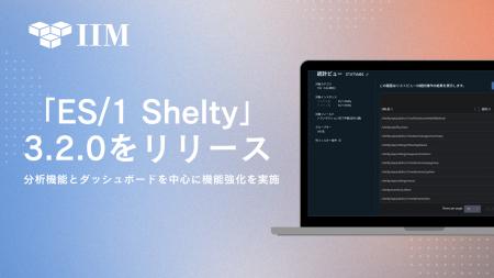 次世代型エンタープライズシステム向け性能管理ツール