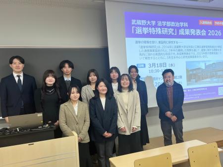 【武蔵野大学】武蔵野大学×江東区選挙管理委員会　連