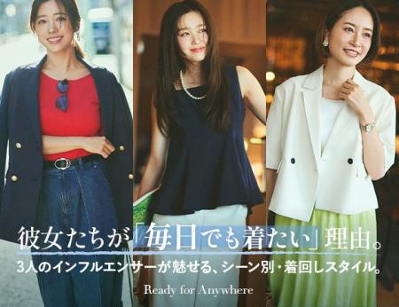 LOUNIE×人気インフルエンサー3名が提案。「Ready for 