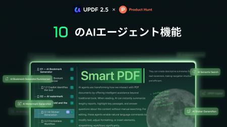 UPDF 2.5、Product Huntで公開開始｜自律型AIエージェ