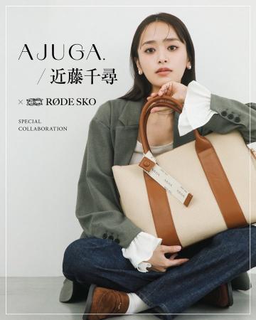 AJUGA. / 近藤千尋 × RODE SKO SPECIAL COLLABORATION