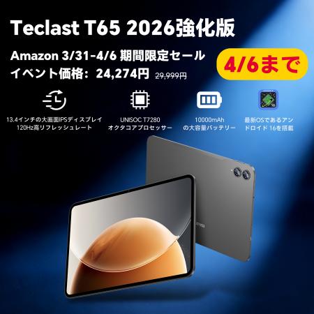 【19％OFF】2026強化版13インチ大型タブレット「Tecla