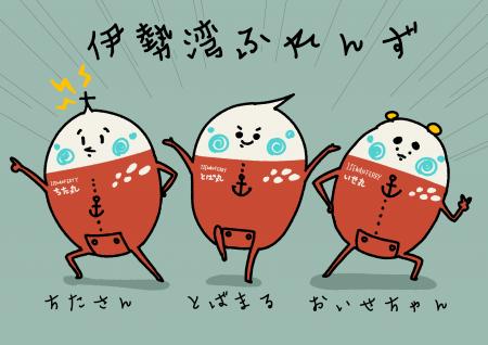 伊勢湾フェリーオリジナルキャラクター『伊勢湾ふれん