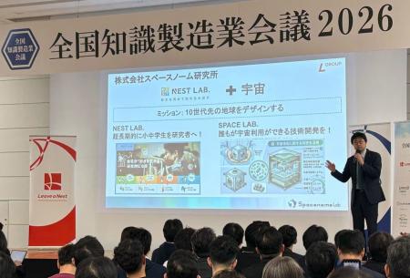 宇宙利用を中堅・中小企業へ--スペースノーム研究所、 宇宙利用を中堅・中小企業へ--スペースノーム研究所、