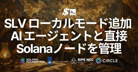 SLV にローカルモードを追加 ― ssh ログイン先のノー