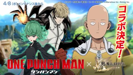 スマホ向け本格オンラインRPG『剣と魔法のログレス い