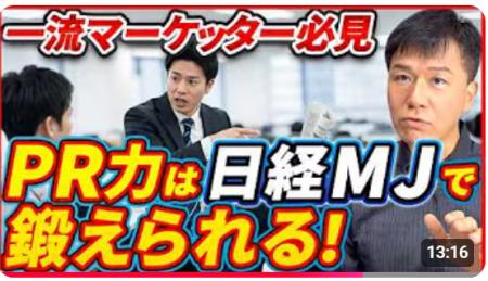 【同じ事案でも、なぜメディアに取り上げられる？】広