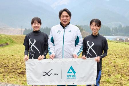 2026年4月創設の青山学院大学女子駅伝チームと「CW-X 2026年4月創設の青山学院大学女子駅伝チームと「CW-X