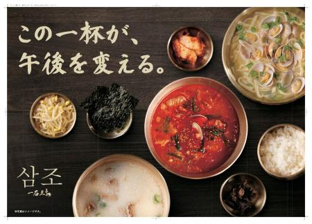 連日100名超が訪れる“回復する朝食”が赤坂へ。一石三 連日100名超が訪れる“回復する朝食”が赤坂へ。一石三