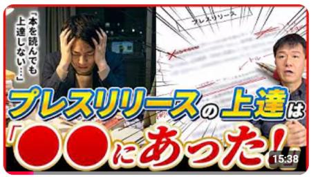 【独学では無理だった？メディアの採用率をあげるリリ