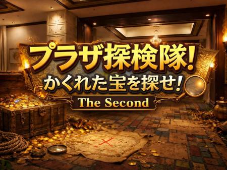 【水戸プラザホテル】見つけて、つくって、思い出にな