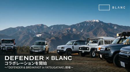 BLANC、DEFENDER（ディフェンダー）とのコラボレーシ