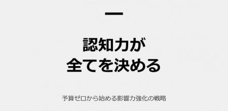 【5月26日(火)17:00~】広告を出しても売れない時代へ 【5月26日(火)17:00~】広告を出しても売れない時代へ