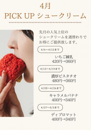名古屋のシュークリーム専門店「PUPPY CHOUX&COFFEE」