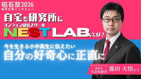 N高グループ文化祭「磁石祭」に協賛、株式会社スペー N高グループ文化祭「磁石祭」に協賛、株式会社スペー