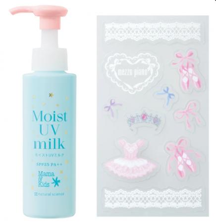 家族のUV習慣！「ママ＆キッズ」のUVミルクに「メゾ 