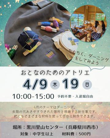 里山で本と手しごとを楽しむ──大人のためのゆったりと