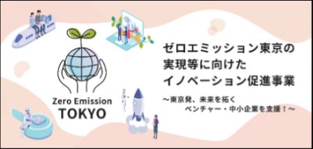 核融合による次世代エネルギー実用化を目指すHelical 