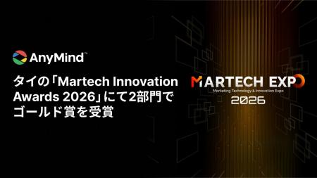 AnyMind Group、タイの「Martech Innovation Awards 2