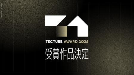応募総数1,033作品の頂点が決定。「TECTURE AWARD 202