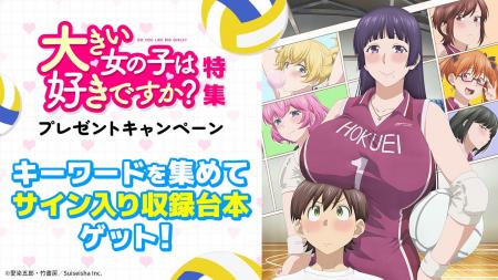 キーワードを集めてサイン入り収録台本をゲットAnimeF キーワードを集めてサイン入り収録台本をゲットAnimeF