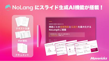 株式会社Mavericksは、動画生成AI「NoLang」にスライ 株式会社Mavericksは、動画生成AI「NoLang」にスライ