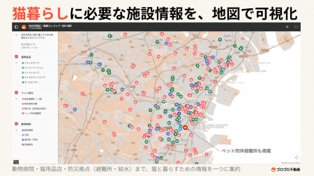 四日市発「猫暮らしマップ」試験公開:猫と共に安心し 四日市発「猫暮らしマップ」試験公開:猫と共に安心し