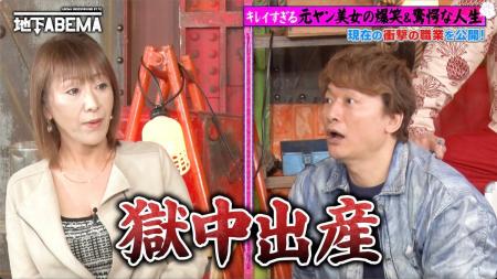 富山“最恐”の暴走族、栃木が生んだ伝説のレディース元