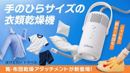 【シリーズ累計約2万7千台突破】手のひらサイズの衣類 【シリーズ累計約2万7千台突破】手のひらサイズの衣類