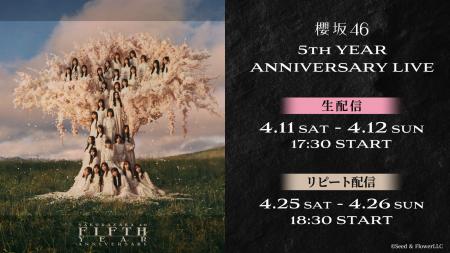 櫻坂46「5th YEAR ANNIVERSARY LIVE」4月11日(土)、 櫻坂46「5th YEAR ANNIVERSARY LIVE」4月11日(土)、