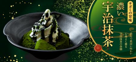 和食麺処サガミで「濃い宇治抹茶デザート」を販売開始