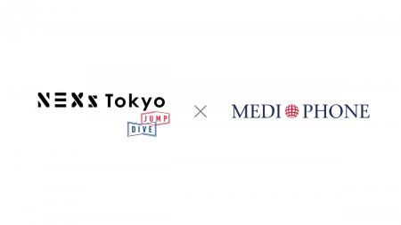 メディフォン、東京都の支援事業「NEXs Tokyo」会員ス