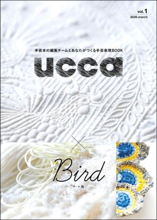 「ミグラテール×てといと」コラボプロジェクト「ucca(