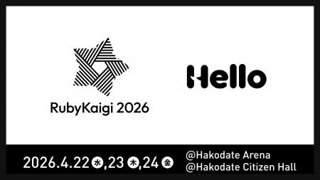 株式会社ハロー、「RubyKaigi 2026」にGold Sponsorと