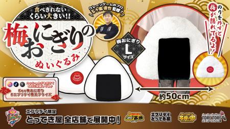 日本のソウルフードが超巨大化！直径50cmの超ビッグサ