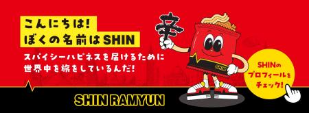 今年40周年を迎える「辛ラーメン」から初のブランドキ