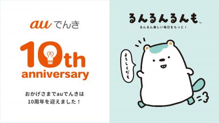 サンエックス、キャラクタープロジェクト「キャラプロ