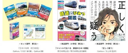 日販図書館選書センター 2025年度 年間選書ランキン 日販図書館選書センター 2025年度 年間選書ランキン