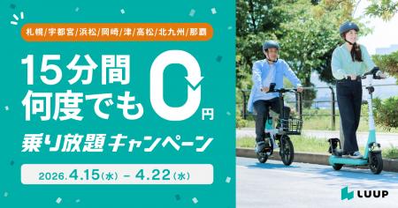 【札幌・宇都宮・高松・津・岡崎・北九州・浜松・那覇