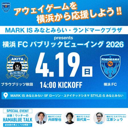 「MARK IS みなとみらい・ランドマークプラザ Present 「MARK IS みなとみらい・ランドマークプラザ Present