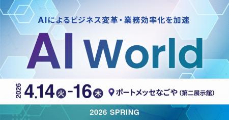アイスマイリー、4/14（火）から3日間「AI World 2026