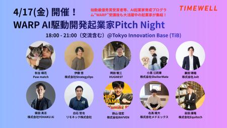 【東京】AI駆動開発で社会課題に挑む起業家10名のピッ 【東京】AI駆動開発で社会課題に挑む起業家10名のピッ